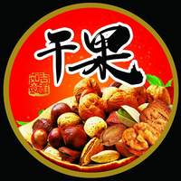 堅果制品食品生產(chǎn)許可證咨詢